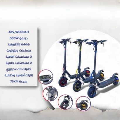 صورة سكوتر كهربائي عملي وخفيف للمشاوير اليومية